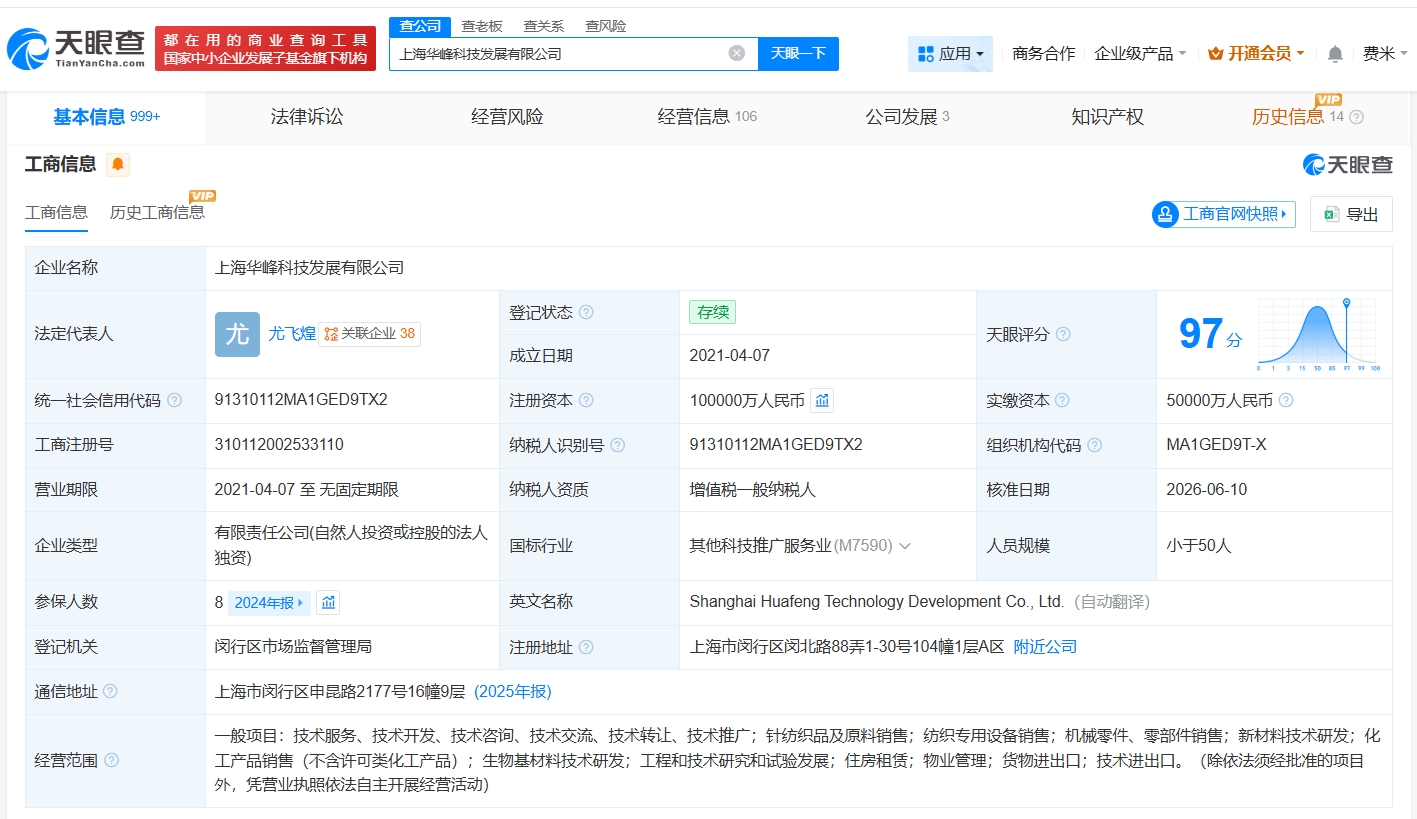 華峰化學旗下上海公司增資至10億 超越化工邊界，賦能日用百貨賽道