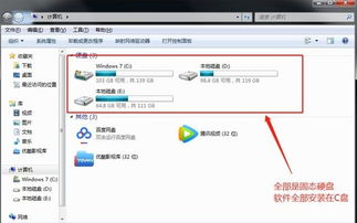 電腦軟件全裝C盤，會否拖慢手機軟件？——解讀存儲與性能的迷思