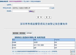 深圳紅火軟件 行業革新者還是過度營銷者？